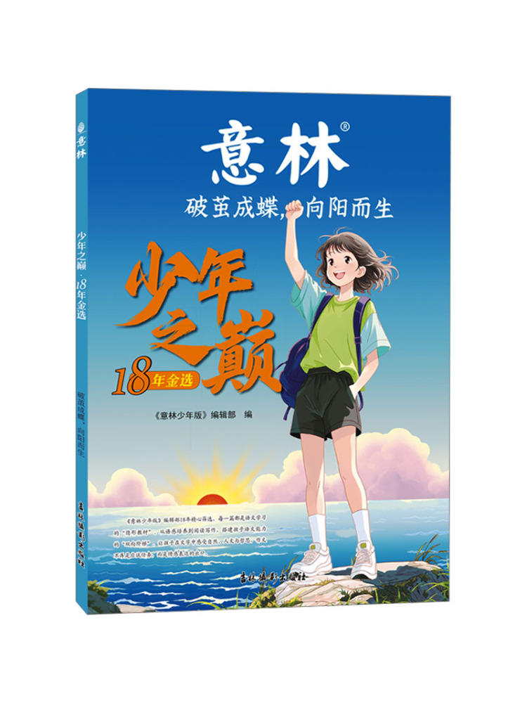 Book-Winshare Peak Of Youth 18 - Photography Book บทวิจารณ์และราคา